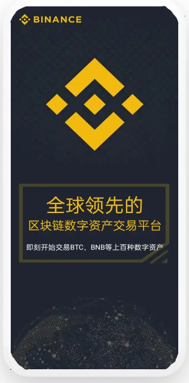 USDT下载手机版平台移动端界面预览
